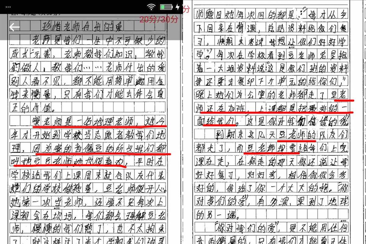 学生的作文。受访者供图.jpg