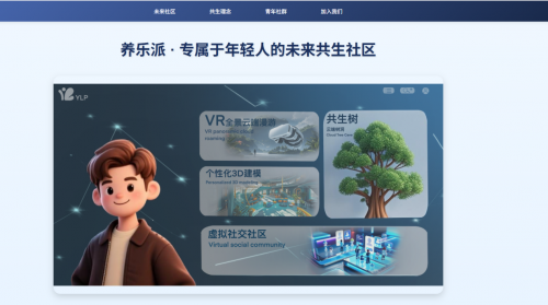 青春筑梦“养乐派”，未来规划“无痛”启航