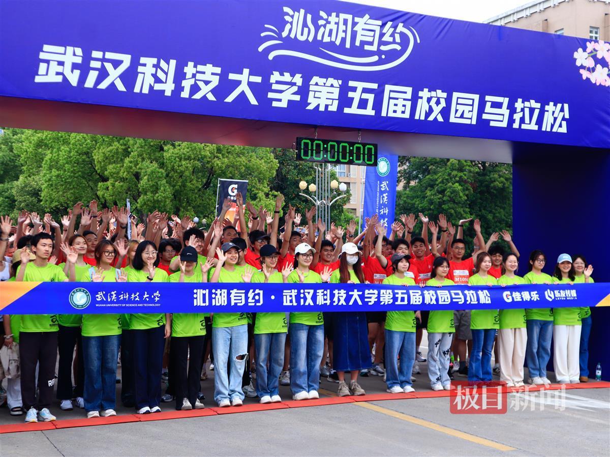 全体选手跑前挥手。通讯员 王铭浩 摄.JPG